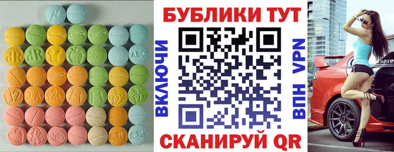 ЭКСТАЗИ 250 мг  закладки  Саяногорск 