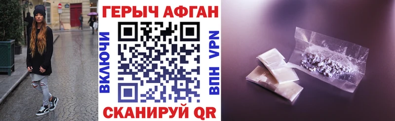 Героин VHQ  Саяногорск 