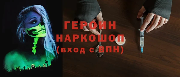 героин Белокуриха