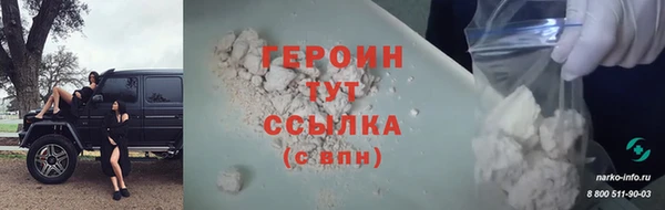 героин Белокуриха