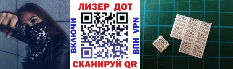 Марки 25I-NBOMe 1500мкг  Саяногорск 