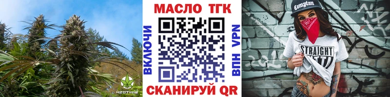 Дистиллят ТГК вейп  Саяногорск 