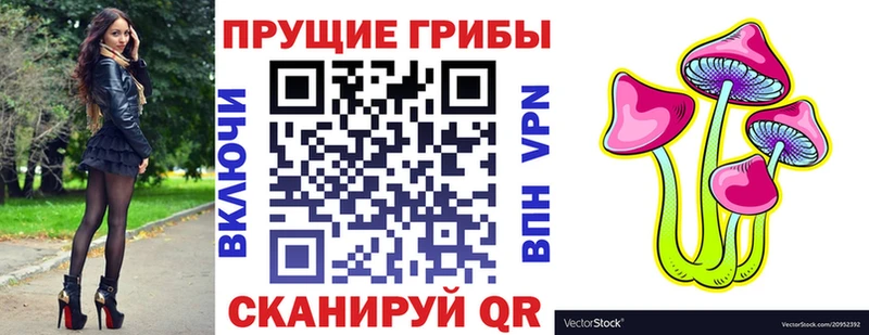 Псилоцибиновые грибы Magic Shrooms  Саяногорск 